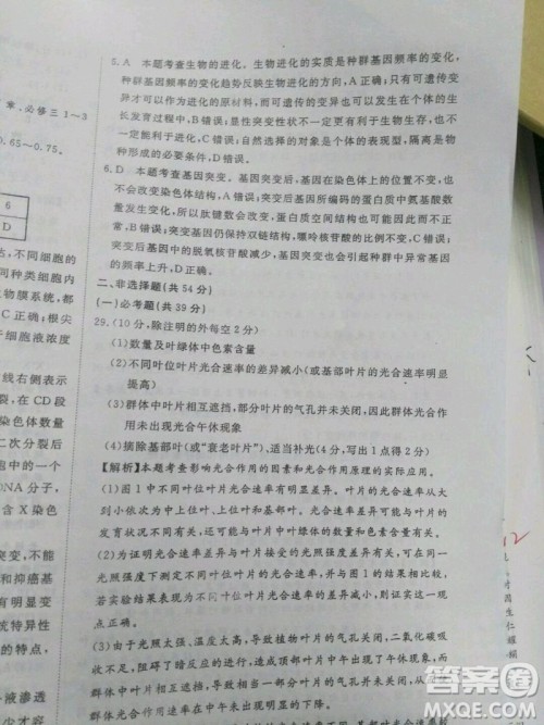 2020届国考1号生物7答案 2020届国考1号生物7答案