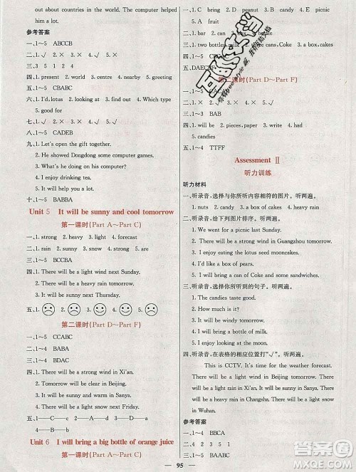 沈阳出版社2019年秋课堂点睛六年级英语上册湘少版参考答案