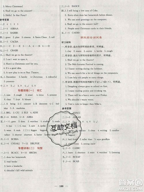 沈阳出版社2019年秋课堂点睛六年级英语上册湘少版参考答案