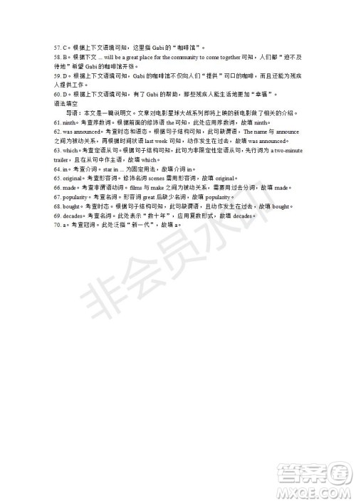 学生双语报2019-2020学年高三RX版课标版第26期测试题答案 学生双语报2019-2020学年高三RX版课标版第26期测试题答案