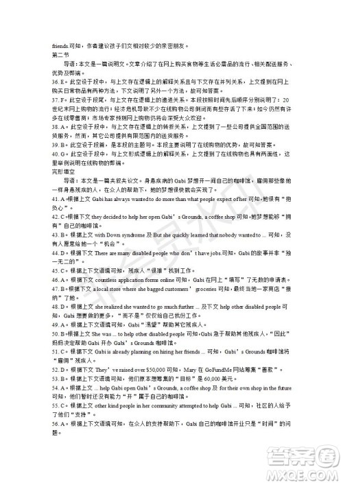 学生双语报2019-2020学年高三RX版课标版第26期测试题答案 学生双语报2019-2020学年高三RX版课标版第26期测试题答案