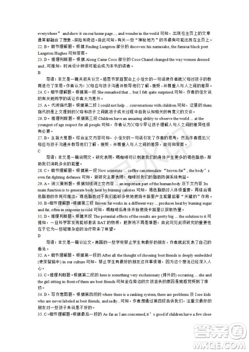 学生双语报2019-2020学年高三RX版课标版第26期测试题答案 学生双语报2019-2020学年高三RX版课标版第26期测试题答案