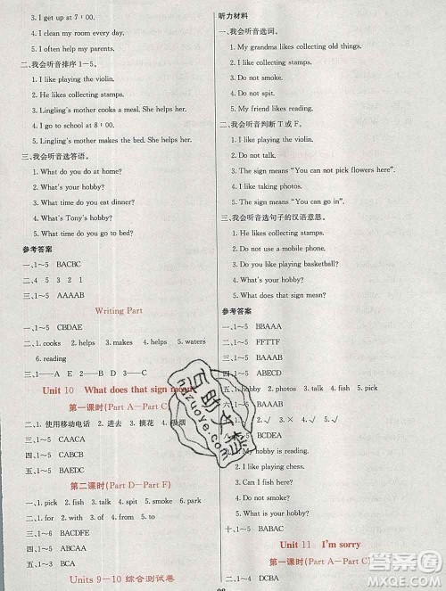 沈阳出版社2019年秋课堂点睛五年级英语上册湘少版参考答案