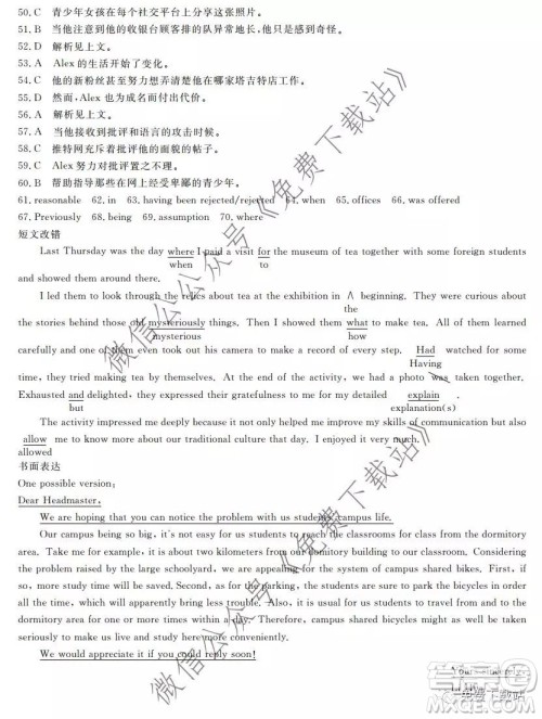 皖南八校2020届高三第二次联考英语答案 皖南八校2020届高三第二次联考英语答案