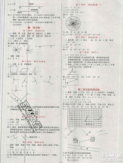 沈阳出版社2019年秋课堂点睛四年级数学上册北师版参考答案