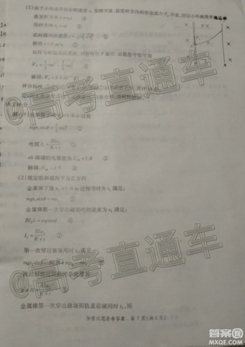 山东省九校2019年12月高三检测考试物理答案 山东省九校2019年12月高三检测考试物理答案