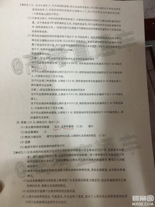 山东省九校2019年12月高三检测考试生物答案 山东省九校2019年12月高三检测考试生物答案