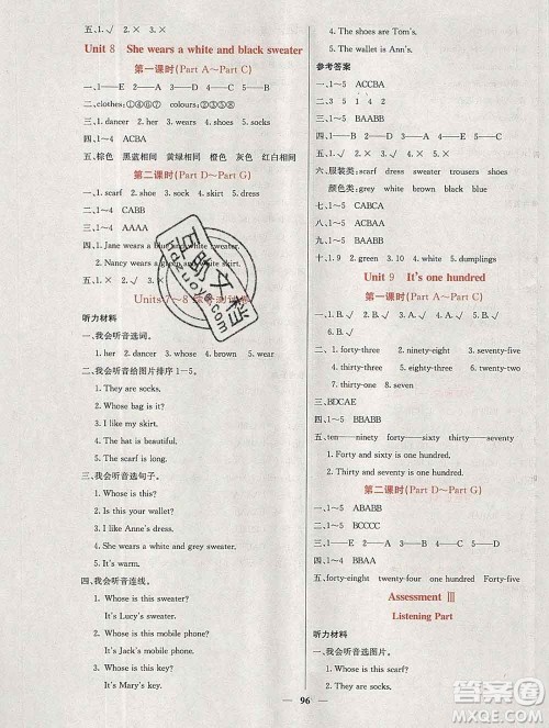 沈阳出版社2019年秋课堂点睛四年级英语上册湘少版参考答案