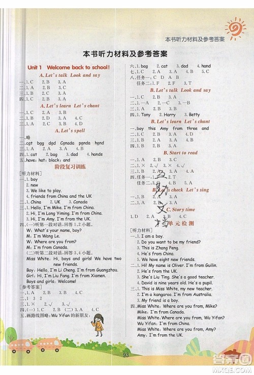 2020年黄冈小状元作业本三年级下册英语RP人教版答案 2020年黄冈小状元作业本三年级下册英语RP人教版答案