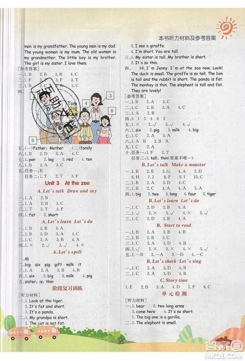 2020年黄冈小状元作业本三年级下册英语RP人教版答案 2020年黄冈小状元作业本三年级下册英语RP人教版答案