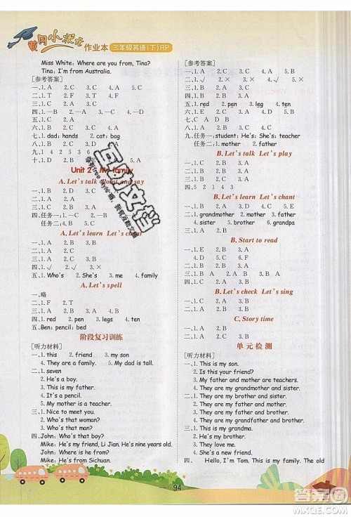 2020年黄冈小状元作业本三年级下册英语RP人教版答案 2020年黄冈小状元作业本三年级下册英语RP人教版答案