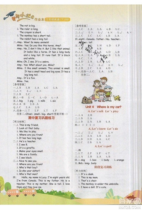 2020年黄冈小状元作业本三年级下册英语RP人教版答案 2020年黄冈小状元作业本三年级下册英语RP人教版答案