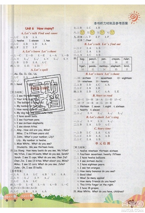 2020年黄冈小状元作业本三年级下册英语RP人教版答案 2020年黄冈小状元作业本三年级下册英语RP人教版答案