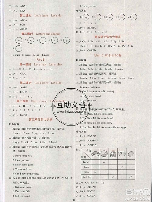 沈阳出版社2019年秋课堂点睛三年级英语上册人教版参考答案