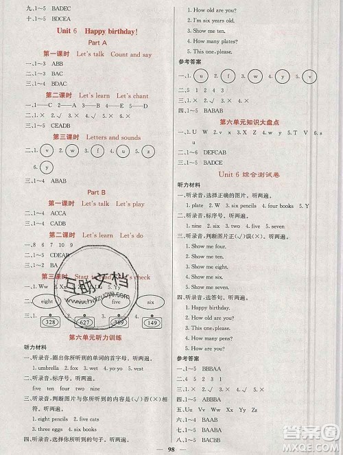 沈阳出版社2019年秋课堂点睛三年级英语上册人教版参考答案