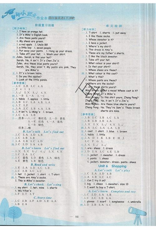 2020年黄冈小状元作业本四年级下册英语RP人教版答案