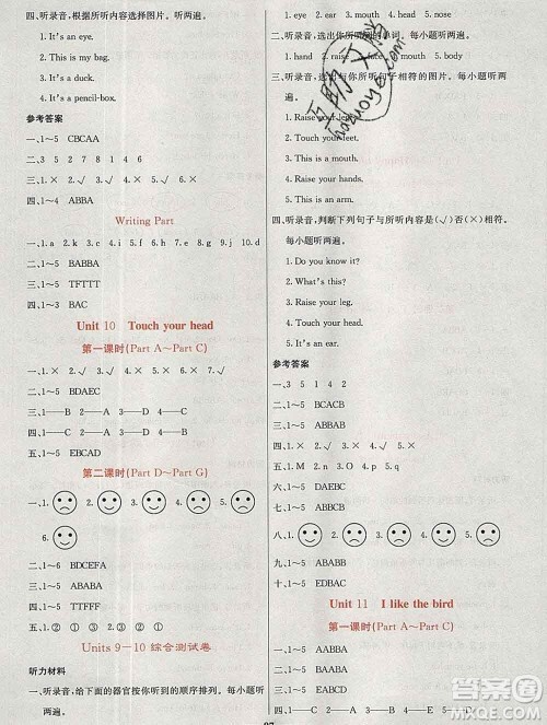 沈阳出版社2019年秋课堂点睛三年级英语上册湘少版参考答案