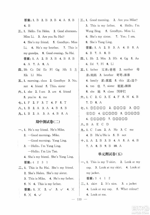 超能学典2019秋单元期中期末专题冲刺100分三年级英语上册江苏版答案