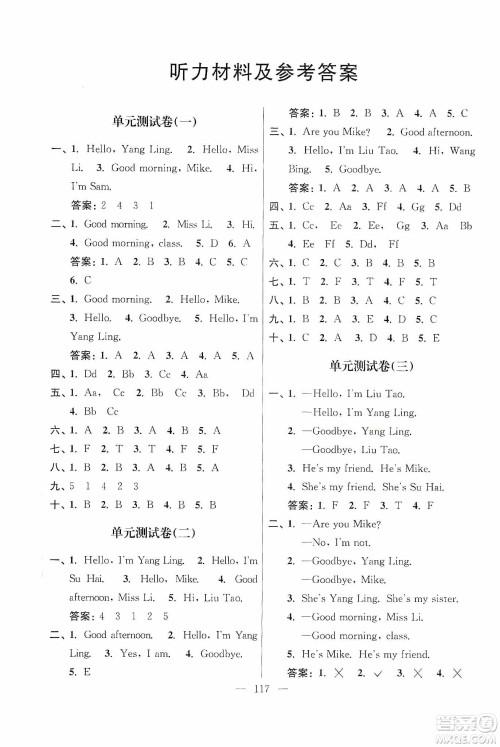 超能学典2019秋单元期中期末专题冲刺100分三年级英语上册江苏版答案