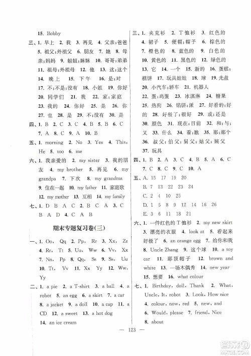 超能学典2019秋单元期中期末专题冲刺100分三年级英语上册江苏版答案