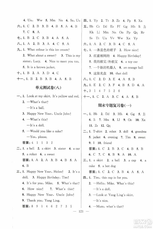 超能学典2019秋单元期中期末专题冲刺100分三年级英语上册江苏版答案