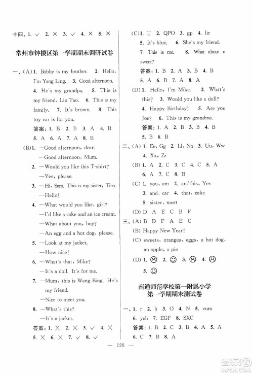 超能学典2019秋单元期中期末专题冲刺100分三年级英语上册江苏版答案