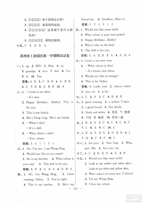 超能学典2019秋单元期中期末专题冲刺100分三年级英语上册江苏版答案