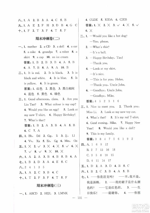 超能学典2019秋单元期中期末专题冲刺100分三年级英语上册江苏版答案