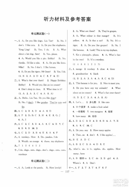 超能学典2019秋单元期中期末专题冲刺100分四年级英语上册江苏版答案