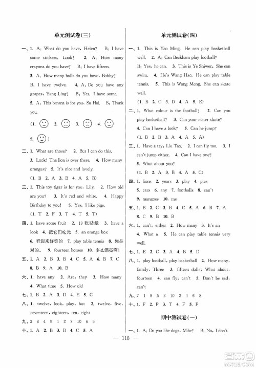 超能学典2019秋单元期中期末专题冲刺100分四年级英语上册江苏版答案 超能学典2019秋单元期中期末专题冲刺100分四年级英语上册江苏版答案