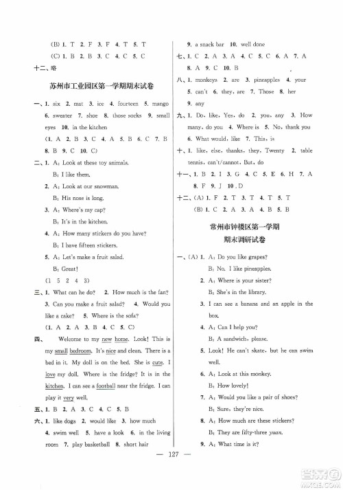 超能学典2019秋单元期中期末专题冲刺100分四年级英语上册江苏版答案