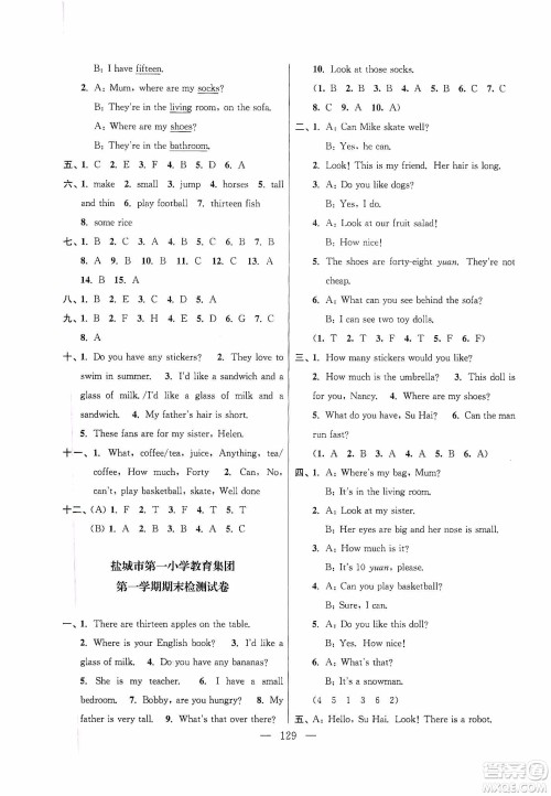 超能学典2019秋单元期中期末专题冲刺100分四年级英语上册江苏版答案