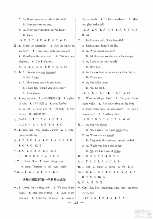 超能学典2019秋单元期中期末专题冲刺100分四年级英语上册江苏版答案