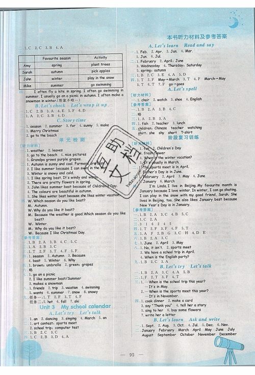 2020年黄冈小状元作业本五年级下册英语RP人教版答案 2020年黄冈小状元作业本五年级下册英语RP人教版答案