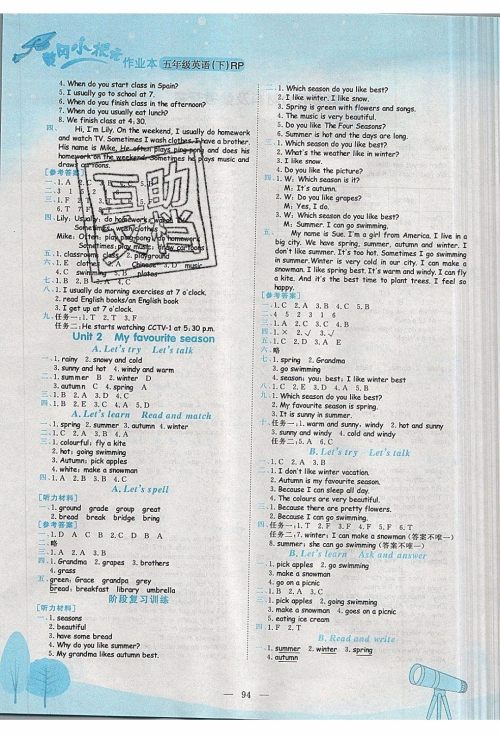 2020年黄冈小状元作业本五年级下册英语RP人教版答案 2020年黄冈小状元作业本五年级下册英语RP人教版答案