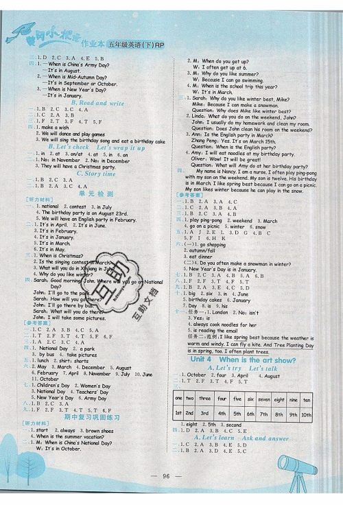 2020年黄冈小状元作业本五年级下册英语RP人教版答案 2020年黄冈小状元作业本五年级下册英语RP人教版答案