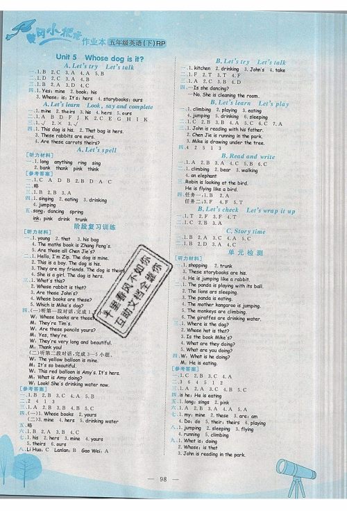 2020年黄冈小状元作业本五年级下册英语RP人教版答案 2020年黄冈小状元作业本五年级下册英语RP人教版答案