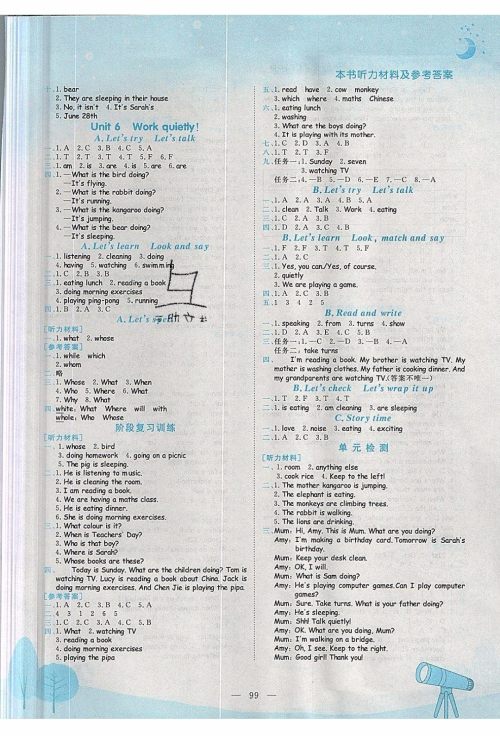 2020年黄冈小状元作业本五年级下册英语RP人教版答案 2020年黄冈小状元作业本五年级下册英语RP人教版答案