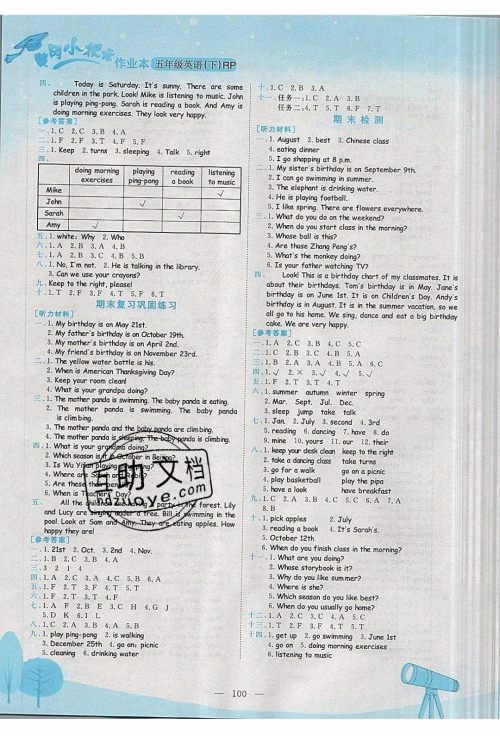 2020年黄冈小状元作业本五年级下册英语RP人教版答案 2020年黄冈小状元作业本五年级下册英语RP人教版答案