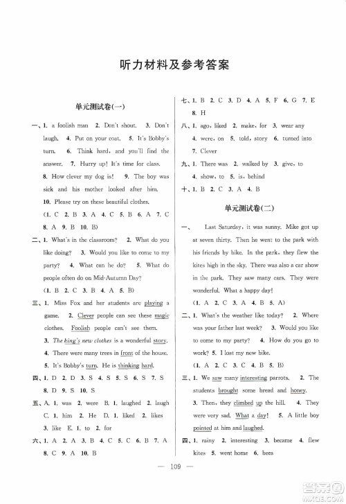 超能学典2019秋单元期中期末专题冲刺100分六年级英语上册江苏版答案 超能学典2019秋单元期中期末专题冲刺100分六年级英语上册江苏版答案
