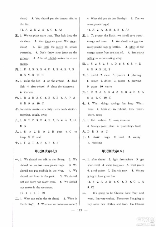 超能学典2019秋单元期中期末专题冲刺100分六年级英语上册江苏版答案