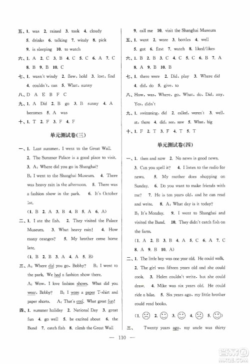 超能学典2019秋单元期中期末专题冲刺100分六年级英语上册江苏版答案