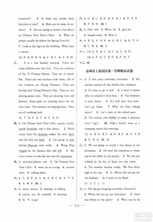 超能学典2019秋单元期中期末专题冲刺100分六年级英语上册江苏版答案