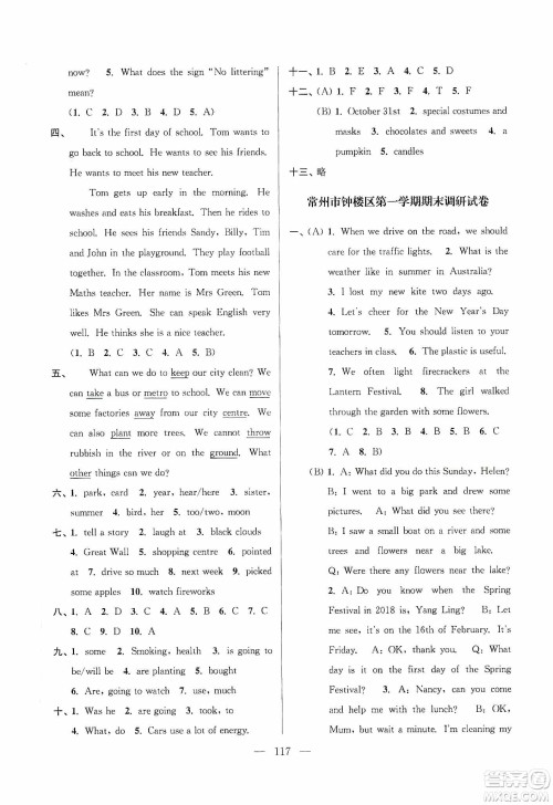 超能学典2019秋单元期中期末专题冲刺100分六年级英语上册江苏版答案 超能学典2019秋单元期中期末专题冲刺100分六年级英语上册江苏版答案