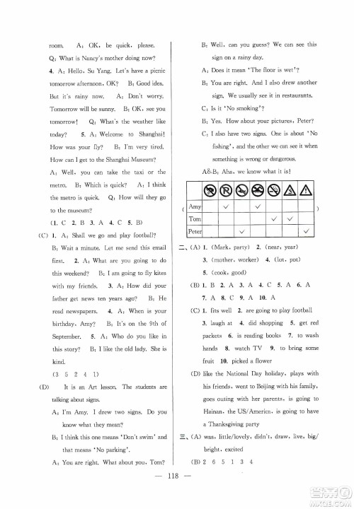 超能学典2019秋单元期中期末专题冲刺100分六年级英语上册江苏版答案 超能学典2019秋单元期中期末专题冲刺100分六年级英语上册江苏版答案
