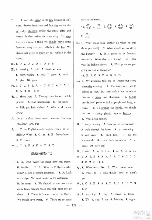 超能学典2019秋单元期中期末专题冲刺100分六年级英语上册江苏版答案 超能学典2019秋单元期中期末专题冲刺100分六年级英语上册江苏版答案