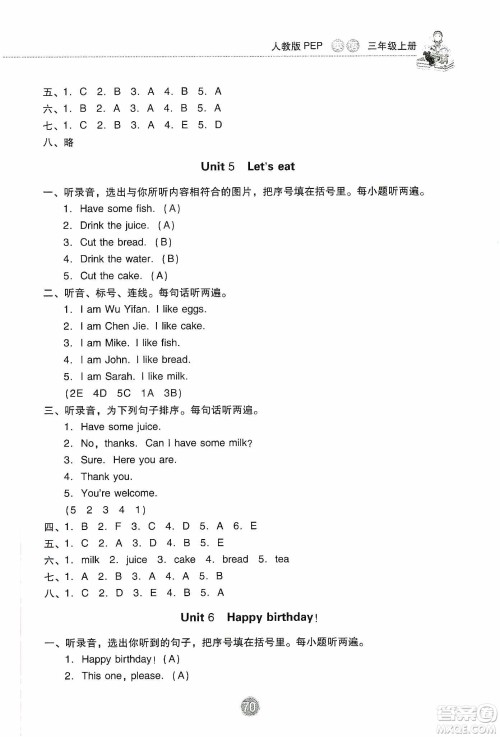 提优试卷2019单元检测卷及系统总复习三年级英语上册人教PEP版答案 提优试卷2019单元检测卷及系统总复习三年级英语上册人教PEP版答案
