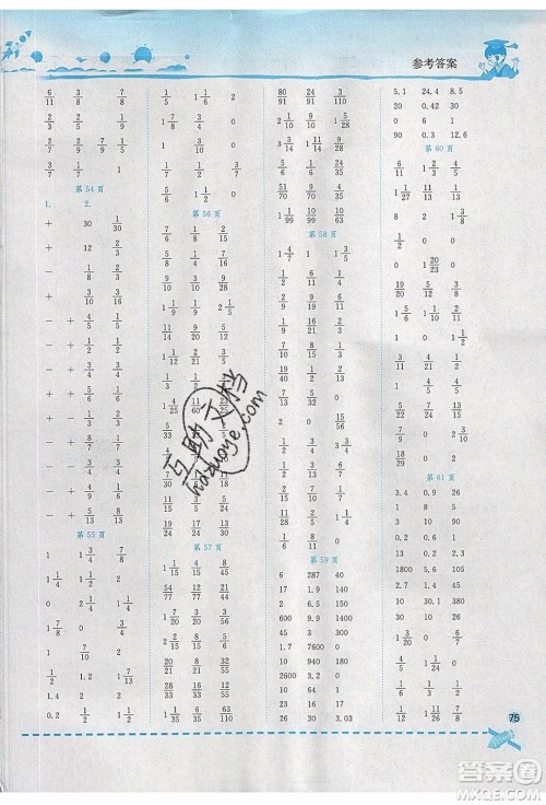 2020年春黄冈小状元口算速算练习册五年级数学下册最新修订版参考答案