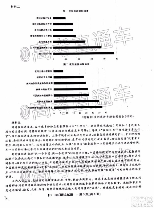 皖江名校联盟2020届高三12月份联考语文试题及答案