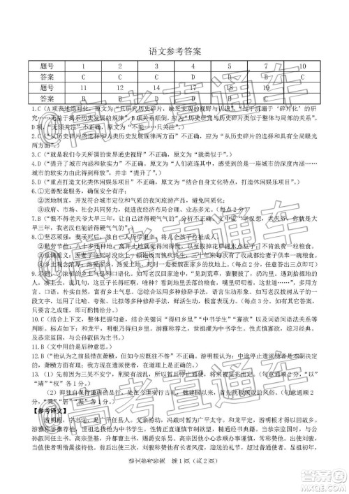 皖江名校联盟2020届高三12月份联考语文试题及答案